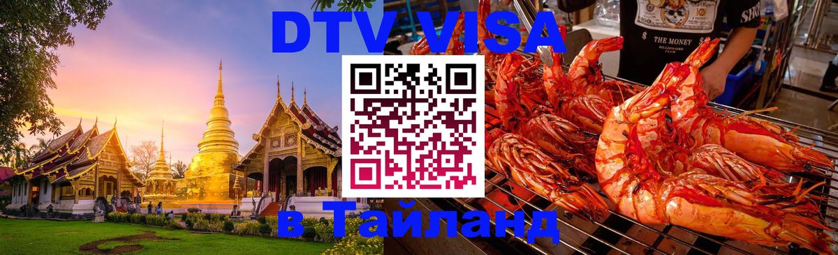 Цены на DTV визу в Таиланд — пакеты услуг, достаточно даже паспорта - 